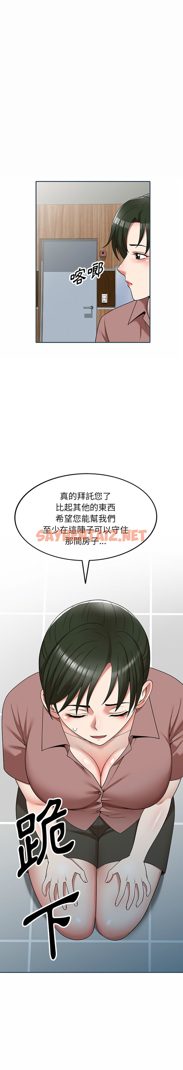 查看漫画掠奪的滋味 - 第2章 - sayhentaiz.net中的933767图片