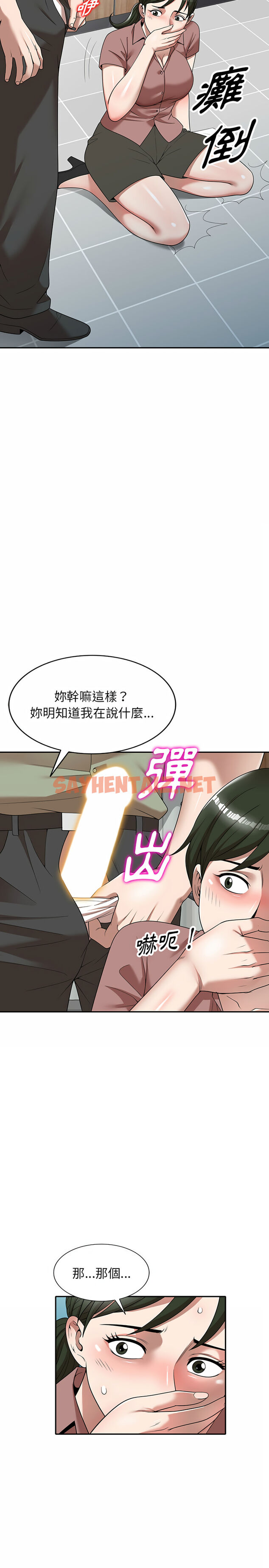 查看漫画掠奪的滋味 - 第2章 - sayhentaiz.net中的933772图片