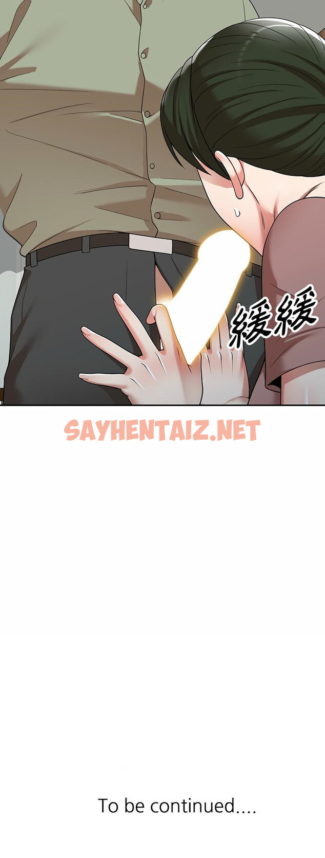 查看漫画掠奪的滋味 - 第2章 - sayhentaiz.net中的933775图片