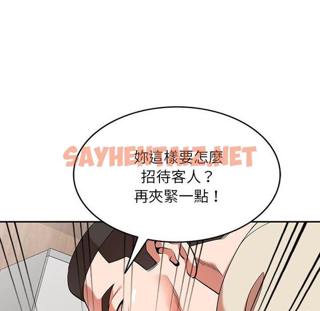 查看漫画掠奪的滋味 - 第21話 - sayhentaiz.net中的1098643图片