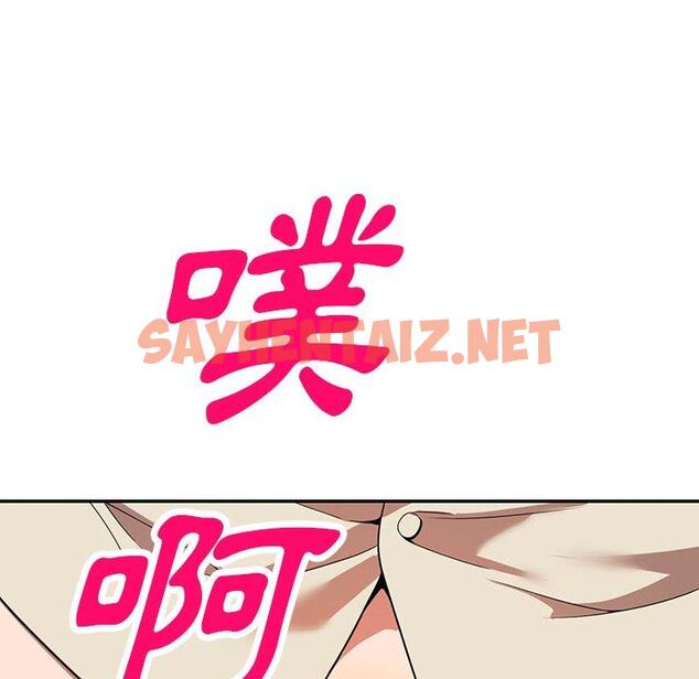 查看漫画掠奪的滋味 - 第21話 - sayhentaiz.net中的1098647图片