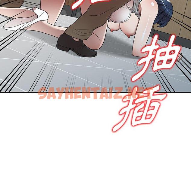 查看漫画掠奪的滋味 - 第21話 - sayhentaiz.net中的1098663图片