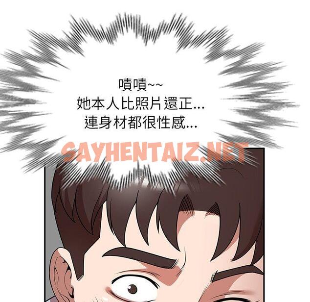 查看漫画掠奪的滋味 - 第21話 - sayhentaiz.net中的1098671图片