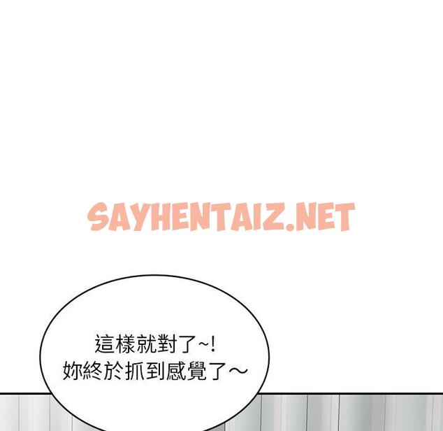 查看漫画掠奪的滋味 - 第21話 - sayhentaiz.net中的1098673图片