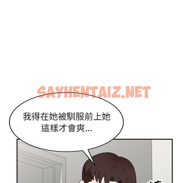 查看漫画掠奪的滋味 - 第21話 - sayhentaiz.net中的1098680图片