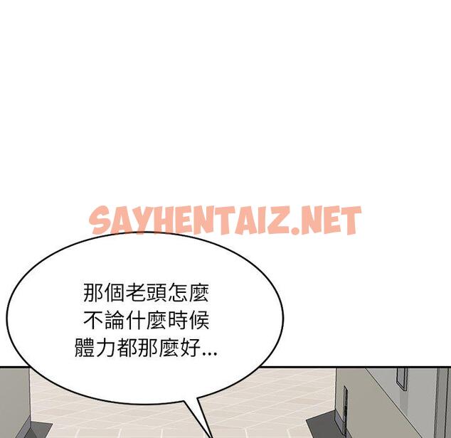 查看漫画掠奪的滋味 - 第21話 - sayhentaiz.net中的1098682图片