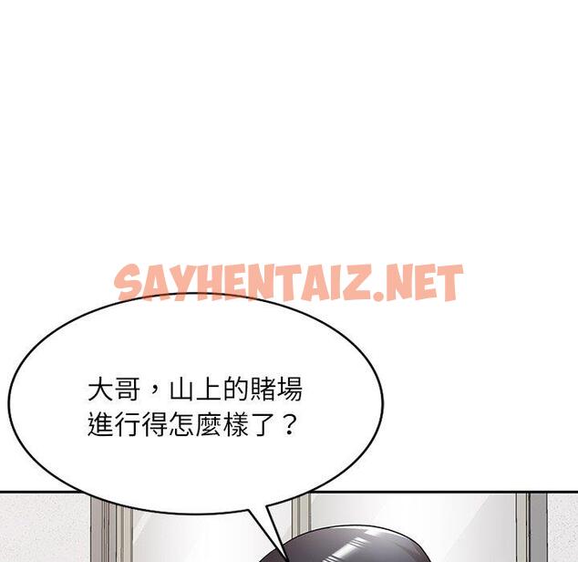 查看漫画掠奪的滋味 - 第21話 - sayhentaiz.net中的1098689图片