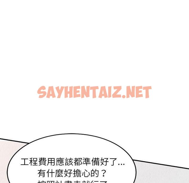 查看漫画掠奪的滋味 - 第21話 - sayhentaiz.net中的1098692图片