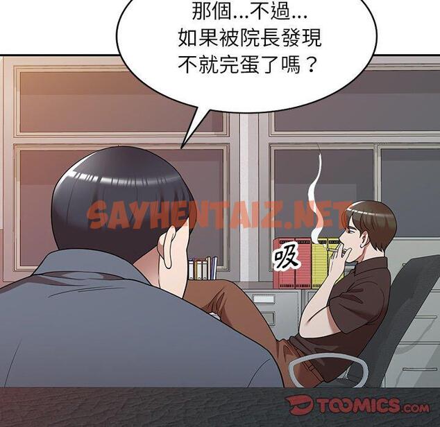 查看漫画掠奪的滋味 - 第21話 - sayhentaiz.net中的1098695图片