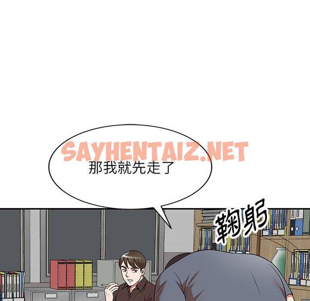 查看漫画掠奪的滋味 - 第21話 - sayhentaiz.net中的1098701图片