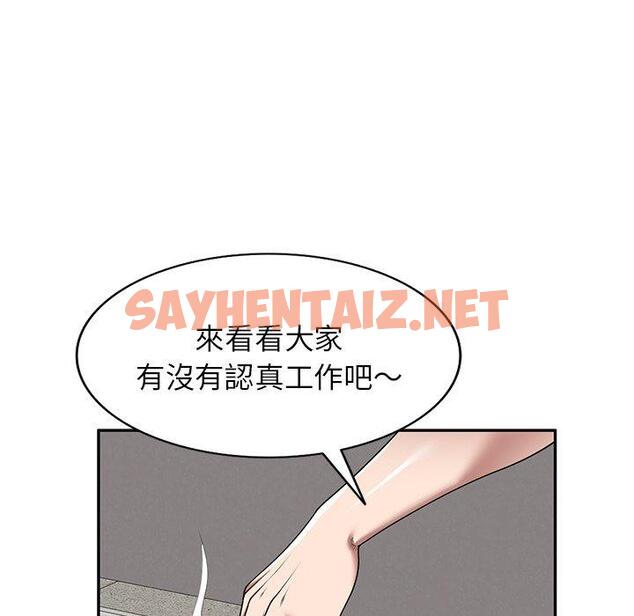 查看漫画掠奪的滋味 - 第21話 - sayhentaiz.net中的1098703图片