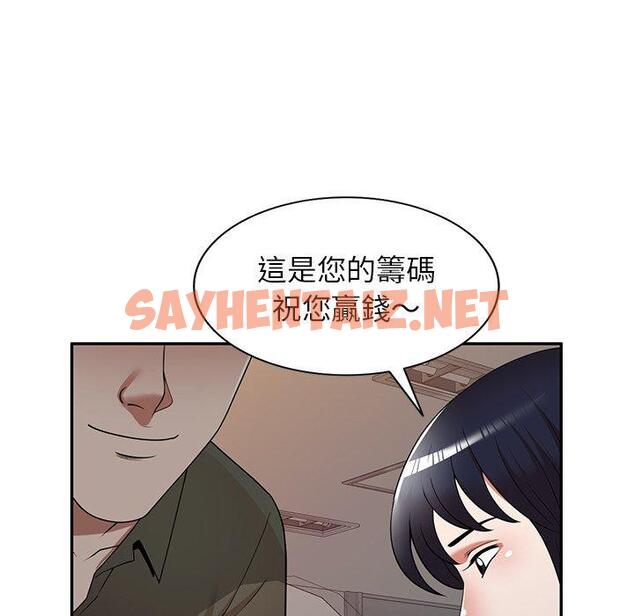 查看漫画掠奪的滋味 - 第21話 - sayhentaiz.net中的1098710图片