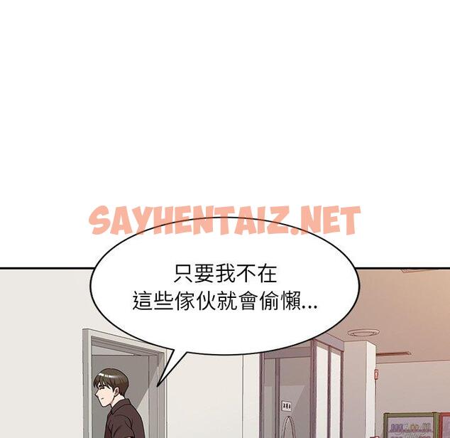 查看漫画掠奪的滋味 - 第21話 - sayhentaiz.net中的1098726图片