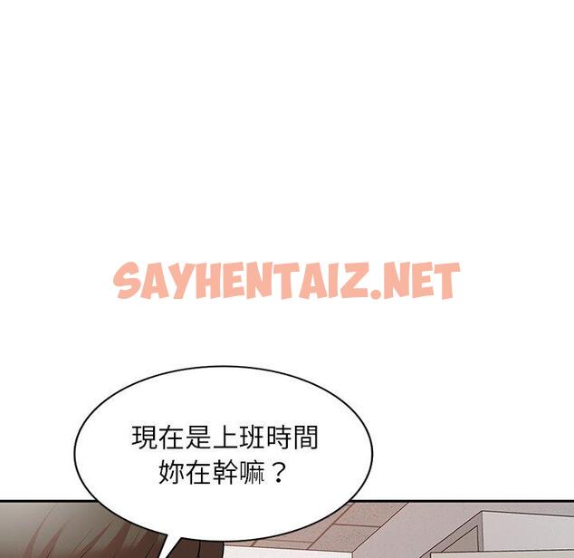 查看漫画掠奪的滋味 - 第21話 - sayhentaiz.net中的1098728图片