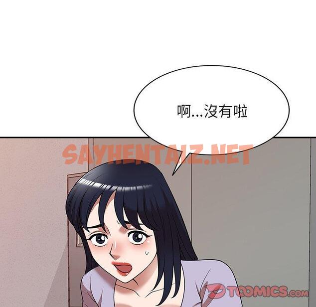 查看漫画掠奪的滋味 - 第21話 - sayhentaiz.net中的1098731图片