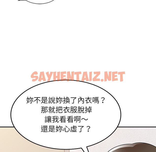 查看漫画掠奪的滋味 - 第21話 - sayhentaiz.net中的1098737图片