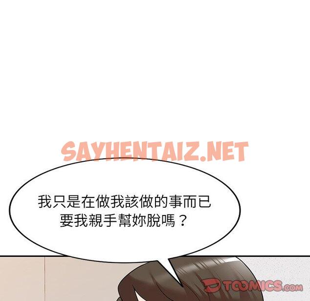 查看漫画掠奪的滋味 - 第21話 - sayhentaiz.net中的1098740图片