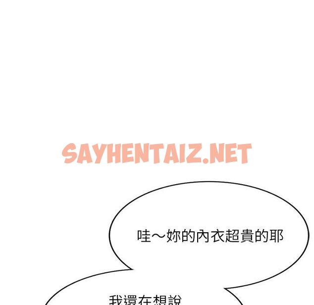 查看漫画掠奪的滋味 - 第21話 - sayhentaiz.net中的1098748图片