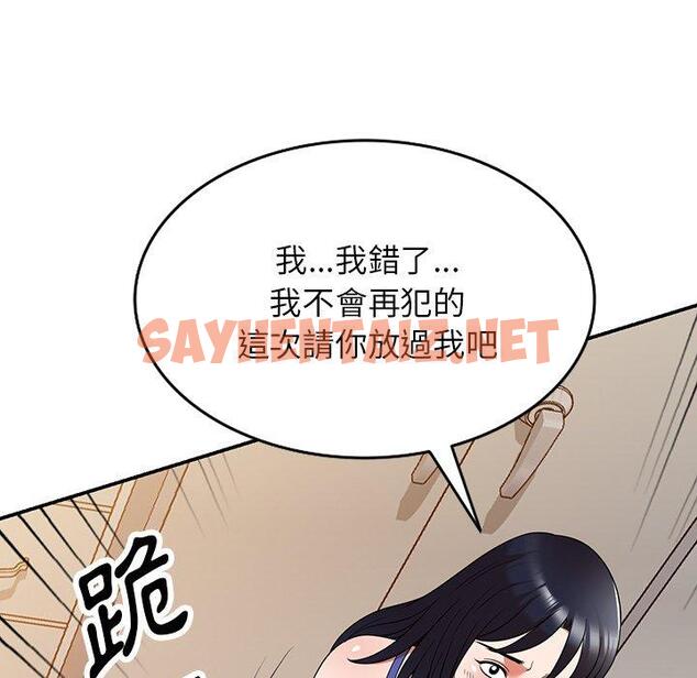 查看漫画掠奪的滋味 - 第21話 - sayhentaiz.net中的1098751图片