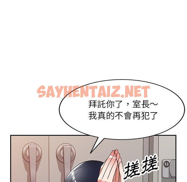 查看漫画掠奪的滋味 - 第21話 - sayhentaiz.net中的1098757图片