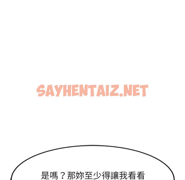 查看漫画掠奪的滋味 - 第21話 - sayhentaiz.net中的1098759图片