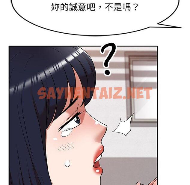 查看漫画掠奪的滋味 - 第21話 - sayhentaiz.net中的1098760图片