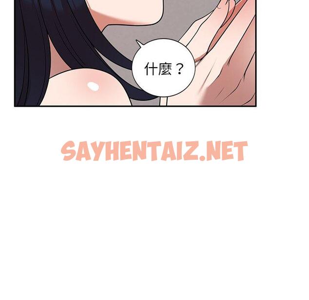 查看漫画掠奪的滋味 - 第21話 - sayhentaiz.net中的1098761图片