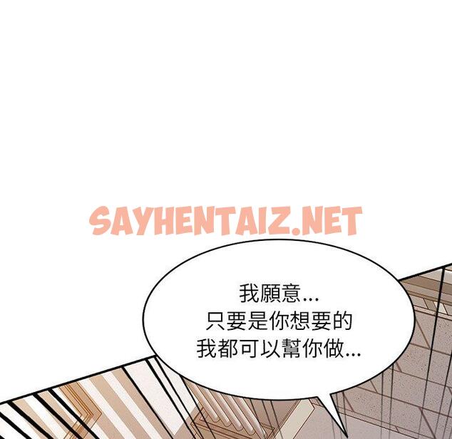 查看漫画掠奪的滋味 - 第21話 - sayhentaiz.net中的1098762图片