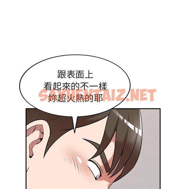 查看漫画掠奪的滋味 - 第21話 - sayhentaiz.net中的1098780图片