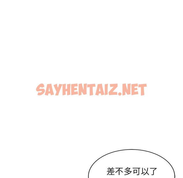 查看漫画掠奪的滋味 - 第21話 - sayhentaiz.net中的1098788图片