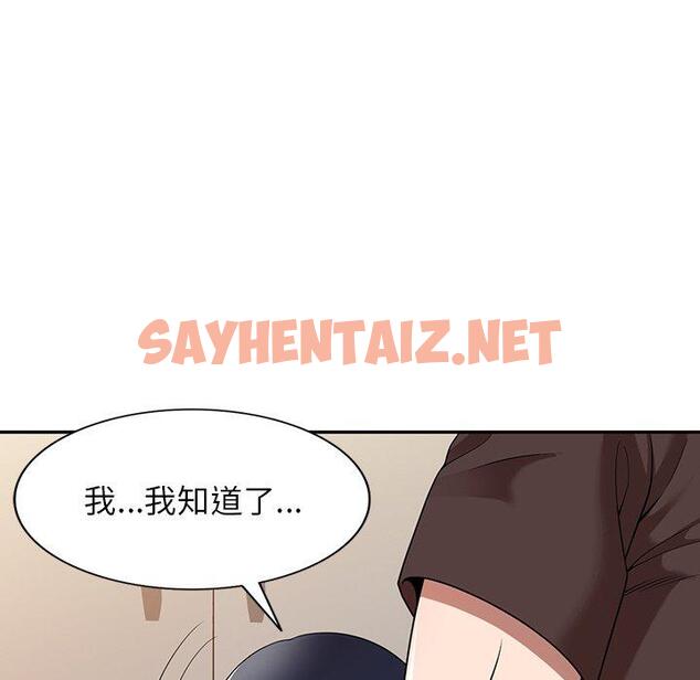 查看漫画掠奪的滋味 - 第21話 - sayhentaiz.net中的1098791图片