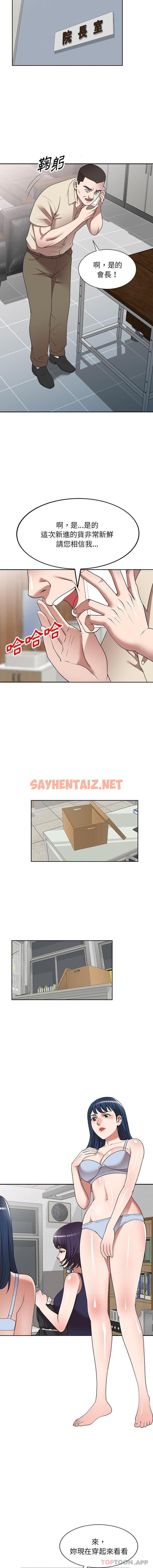 查看漫画掠奪的滋味 - 第22話 - sayhentaiz.net中的1103231图片