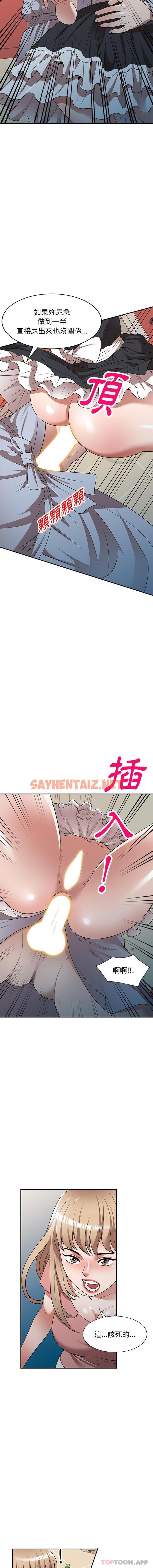 查看漫画掠奪的滋味 - 第22話 - sayhentaiz.net中的1103240图片