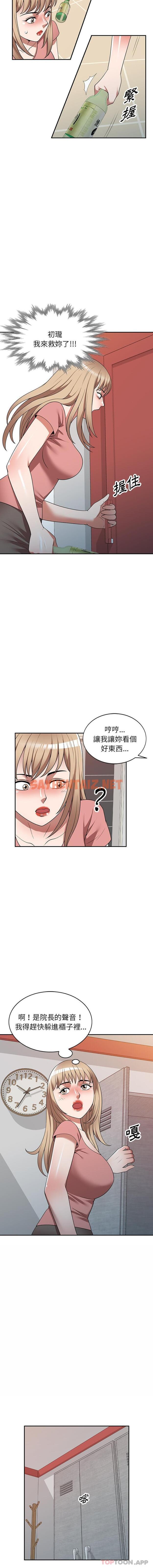 查看漫画掠奪的滋味 - 第22話 - sayhentaiz.net中的1103241图片