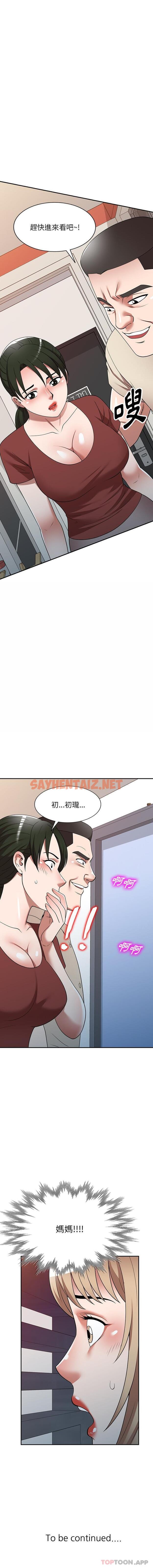 查看漫画掠奪的滋味 - 第22話 - sayhentaiz.net中的1103242图片