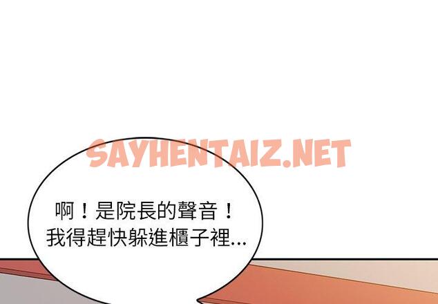 查看漫画掠奪的滋味 - 第23話 - sayhentaiz.net中的1108355图片