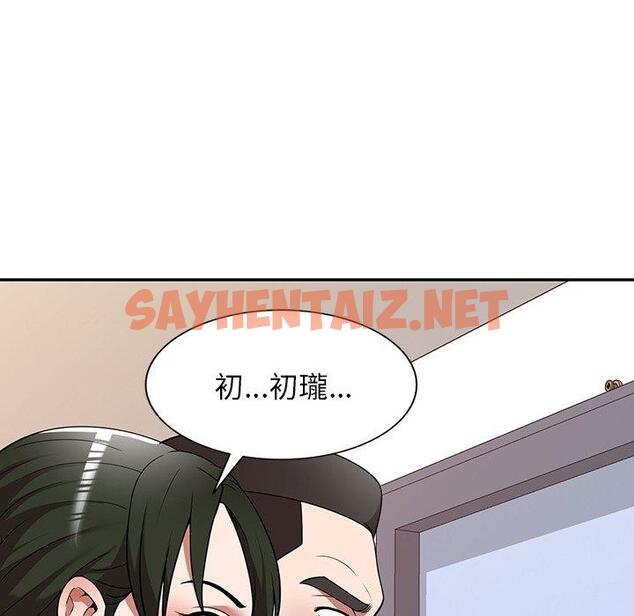 查看漫画掠奪的滋味 - 第23話 - sayhentaiz.net中的1108365图片