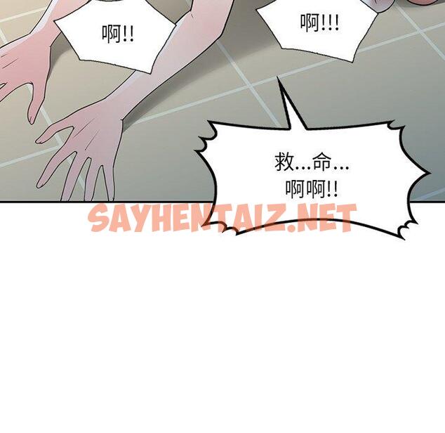 查看漫画掠奪的滋味 - 第23話 - sayhentaiz.net中的1108381图片