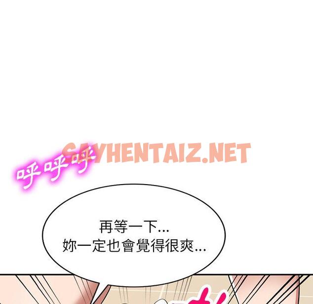 查看漫画掠奪的滋味 - 第23話 - sayhentaiz.net中的1108382图片