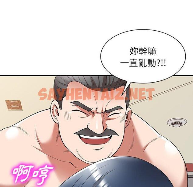 查看漫画掠奪的滋味 - 第23話 - sayhentaiz.net中的1108385图片