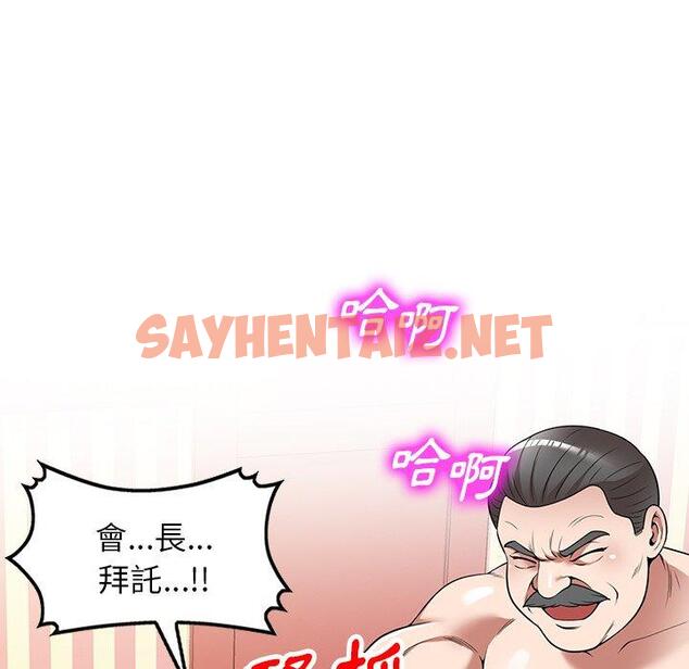 查看漫画掠奪的滋味 - 第23話 - sayhentaiz.net中的1108388图片