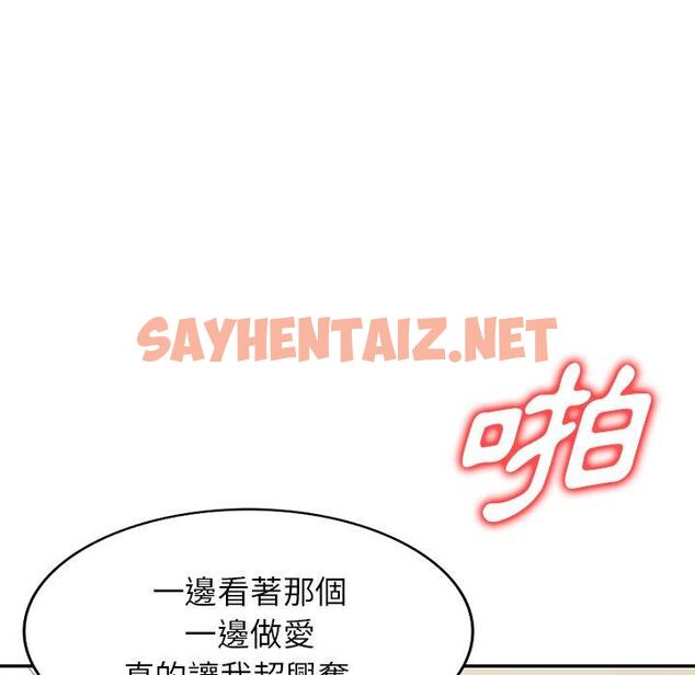 查看漫画掠奪的滋味 - 第23話 - sayhentaiz.net中的1108406图片