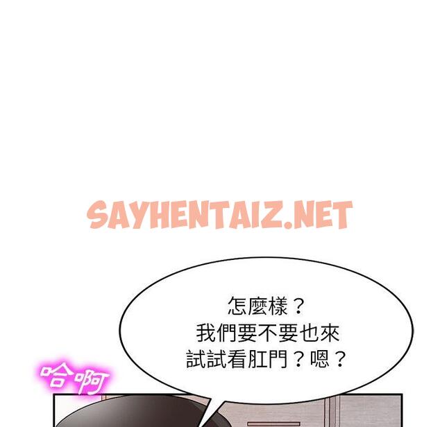 查看漫画掠奪的滋味 - 第23話 - sayhentaiz.net中的1108412图片