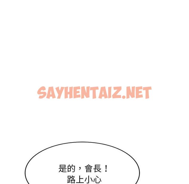 查看漫画掠奪的滋味 - 第23話 - sayhentaiz.net中的1108435图片