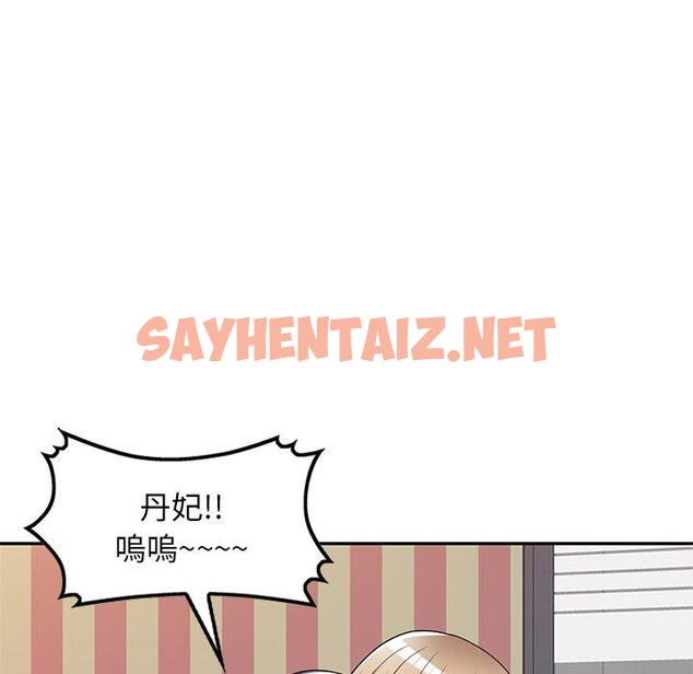 查看漫画掠奪的滋味 - 第23話 - sayhentaiz.net中的1108445图片