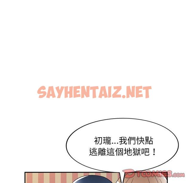 查看漫画掠奪的滋味 - 第23話 - sayhentaiz.net中的1108447图片