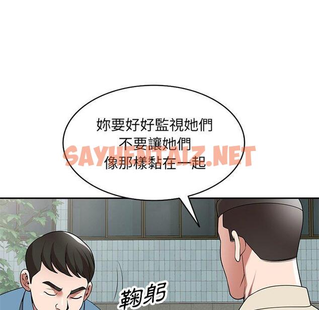 查看漫画掠奪的滋味 - 第23話 - sayhentaiz.net中的1108454图片