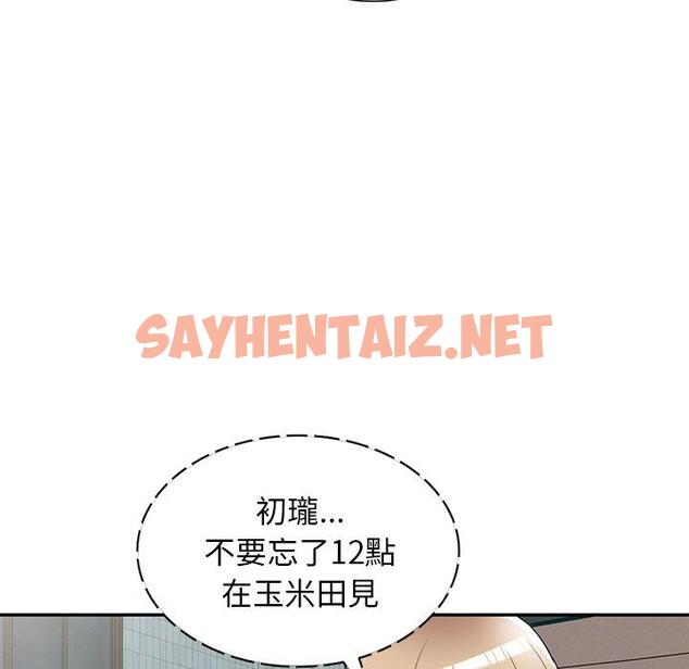 查看漫画掠奪的滋味 - 第23話 - sayhentaiz.net中的1108458图片