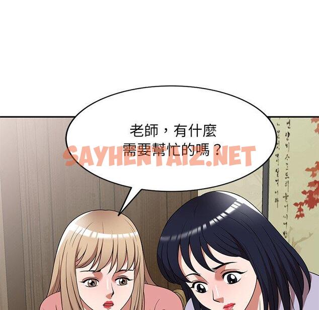 查看漫画掠奪的滋味 - 第23話 - sayhentaiz.net中的1108463图片