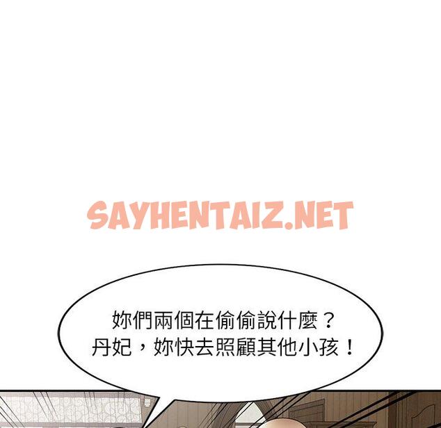 查看漫画掠奪的滋味 - 第23話 - sayhentaiz.net中的1108467图片